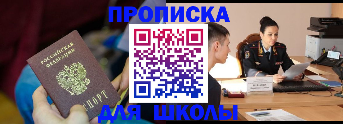 прописка иностранных граждан в Гаджиево