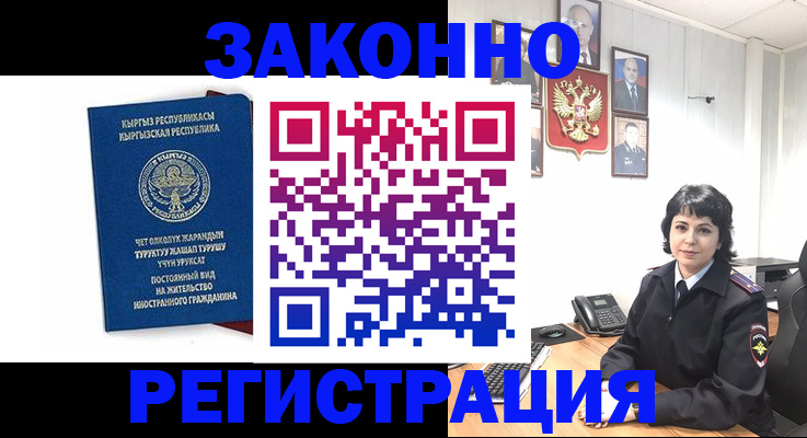 прописка ребенка в Гаджиево