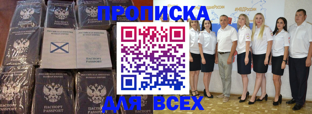 временная регистрация в Гаджиево