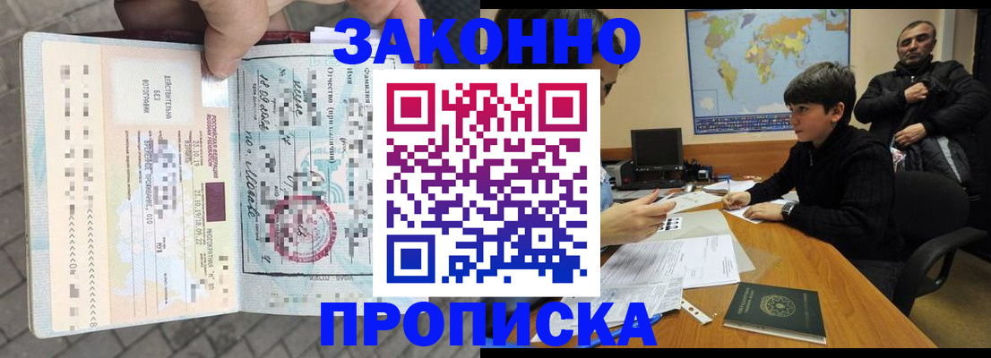 временная регистрация гарантия в Гаджиево